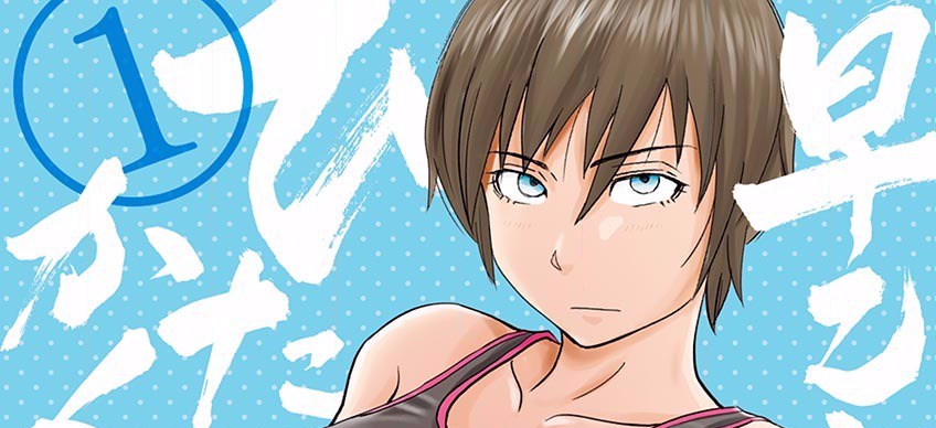 Saotome Senshu, the Boxing Manga